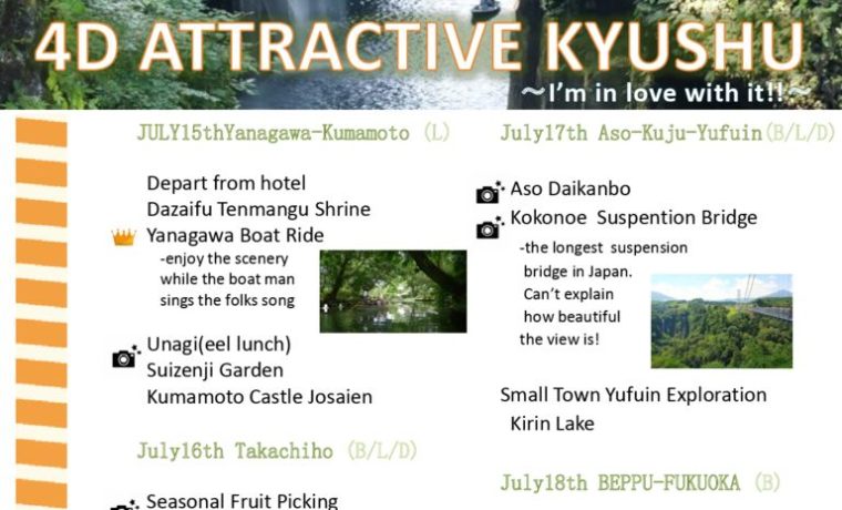 0715 Attractive Kyushuのサムネイル